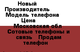 Новый iPhone 7 › Производитель ­ iPhone › Модель телефона ­ 7 › Цена ­ 9 900 - Московская обл. Сотовые телефоны и связь » Продам телефон   